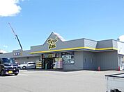 ドラッグストア マツモトキヨシ 長峰店（632m）