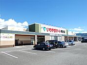 いちやまマート 岡谷店（909m）