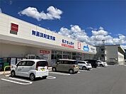 ウエルシア岡谷長地北店（865m）