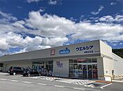 ウエルシア茅野米沢店（2056m）