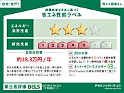 住棟ラベルの場合、住棟全体の性能を示すもので、特定の住戸の性能を示すものではありません