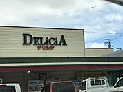 株式会社デリシア デリシア 波田駅前店（1451m）