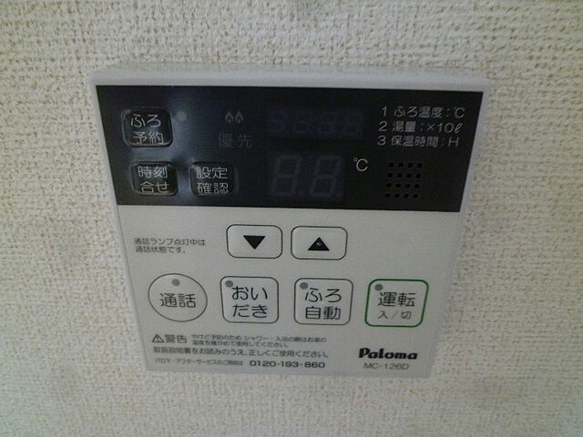 設備