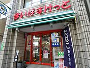 まいばすけっと九段北1丁目店(300m)