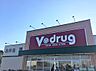 周辺：【ドラッグストア】V・drug 今伊勢店まで1164ｍ