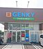 周辺：【ドラッグストア】GENKY(ゲンキー) 二重堀店まで442ｍ