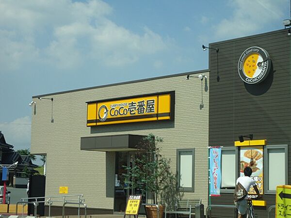 画像24:CoCo壱番屋 東櫛原店（539m）