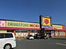周辺：ドラッグストアモリ 新上津店（708m）