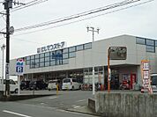 にしてつストア 宮の陣店（940m）