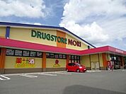 DRUG STORE MORI（ドラッグストアモリ） 山川店（923m）