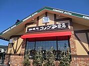 コメダ珈琲店 久留米大石町店（669m）