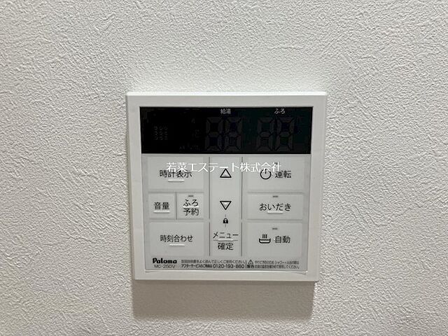 設備