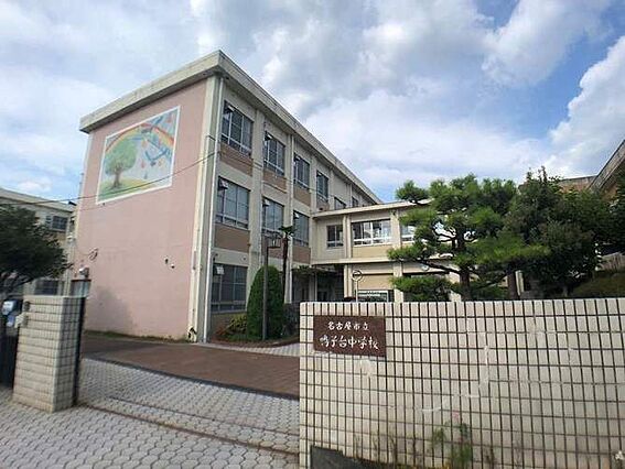 鳴子台中学校ま...