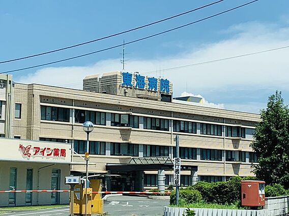 東海病院　徒歩...