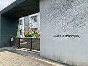 千種台中学校　徒歩約15分（約1200m）