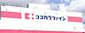 周辺：ココカラファイン猫洞店　290ｍ　徒歩約4分　ドラッグストアと調剤薬局（処方箋）を柱に、健康サービスを総合的に提供しています。