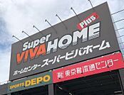 スーパービバホーム長久手店まで　1100m　徒歩約14分