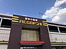 周辺：ドン・キホーテMEGA UNY香久山店　徒歩約20分
