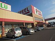 フィール　アエル店　850ｍ　徒歩約11分　営業時間　10時00分～20時00分