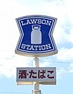 ローソン岡崎梅園店まで　587m　徒歩約8分