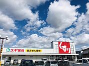 スギドラッグ鶴城店まで　398m　徒歩約5分　●営業時間