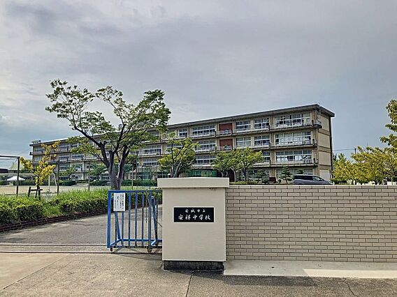 安祥中学校まで...