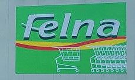 Felna浄水店まで 665m 徒歩約9分
