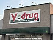 Vドラッグ豊田東山店　徒歩約6分　459ｍ