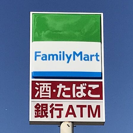 ファミリーマート美山店 徒歩約3分(約243m)