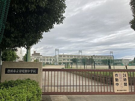 崇化館中学校まで　2100m　徒歩約27分●目標：公教育の要請と地域社会の特性、生徒の実態を正しく踏まえつつ、国家・社会の有為な形成者として、生涯にわたって価値高く生きぬく生徒を育成