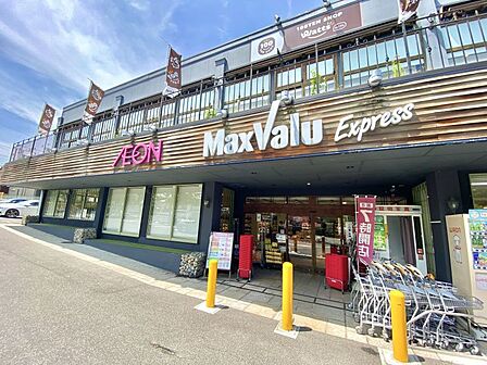 マックスバリュエクスプレス天白植田店 徒歩約12分