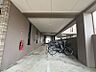 その他：屋根付き駐輪場で自転車を雨などから守ります。