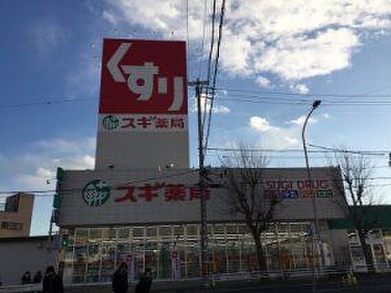 ◆スギ薬局森岡...