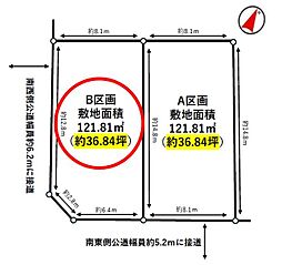 知多市八幡 B区画