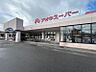 周辺：アオキスーパー前後店まで　912m　徒歩約12分
