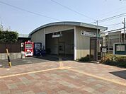 一ツ木駅まで　1470m　徒歩約19分●駅集中管理システムが導入された無人駅です。次の知立駅までは直線区間であり、ホームの端から知立駅を望むことができます。
