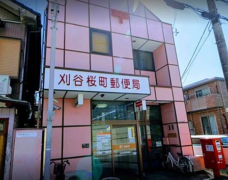 刈谷桜町郵便局まで 737m 徒歩約10分