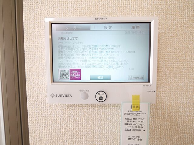 設備