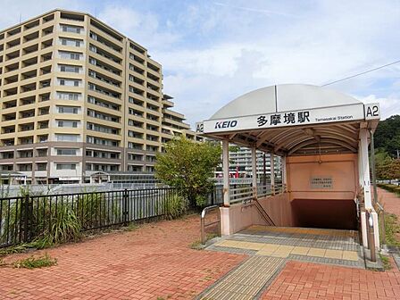 多摩境駅まで約1150m