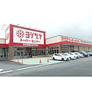 ヨシヅヤ垂井店