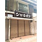岐阜県岐阜市問屋町1丁目：物件画像／美濃善不動産株式会社
