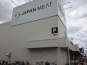 株式会社ジャパンミート鳩ヶ谷店 徒歩9分。 710m