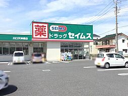 周辺施設の画像