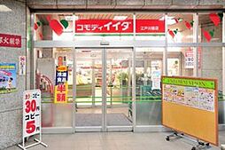 【スーパー】コモディイイダ 江戸川橋店まで644ｍ