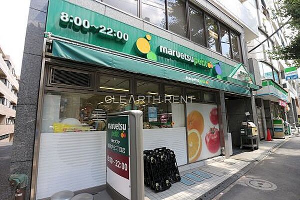 画像26:【スーパー】マルエツプチ 雑司が谷二丁目店 まで577ｍ