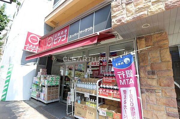 画像27:【スーパー】miniピアゴ雑司が谷2丁目店 まで629ｍ