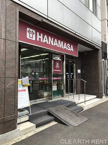 画像27:【スーパー】肉のハナマサ 西新橋店まで345ｍ