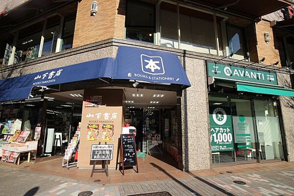 画像28:【書店】(株)山下書店大塚店まで369ｍ