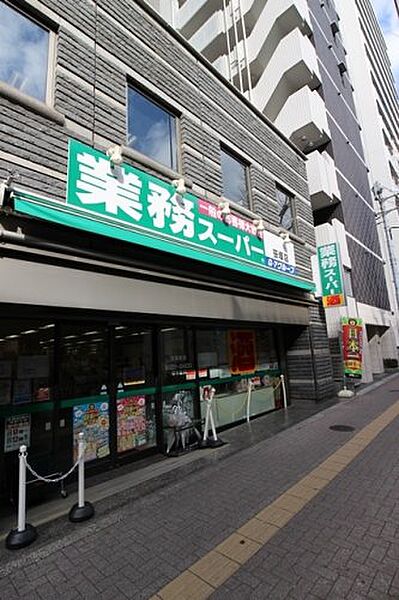 画像20:【スーパー】業務スーパー 笹塚店まで865ｍ