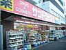 周辺：【ドラッグストア】サンドラッグ 小滝橋店まで388ｍ